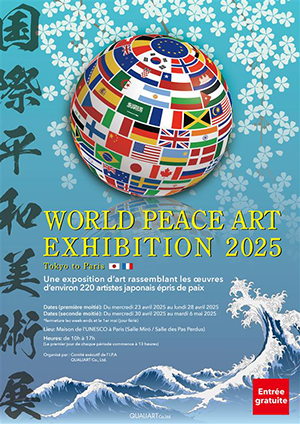 第33回 国際平和美術展 in パリ